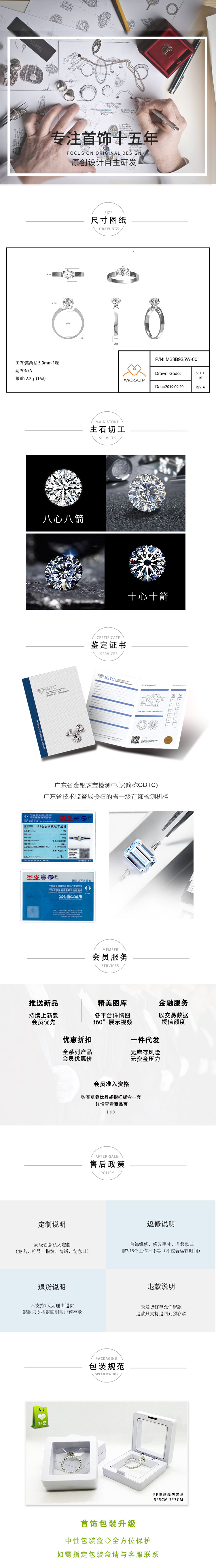 直臂唐嫣同款S925银镀白金莫桑钻女戒50分D级 - 1