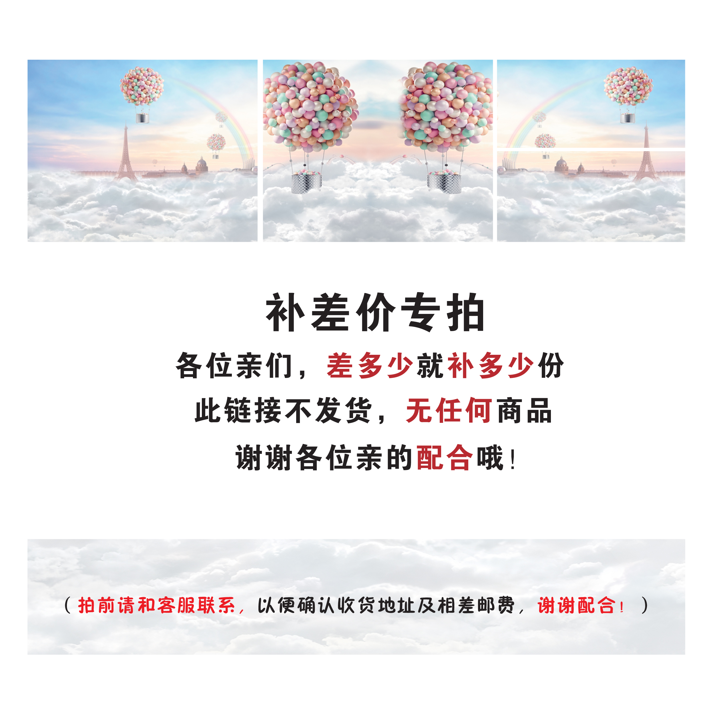 1元专用补拍链接 邮费差价 订单差价 - 1