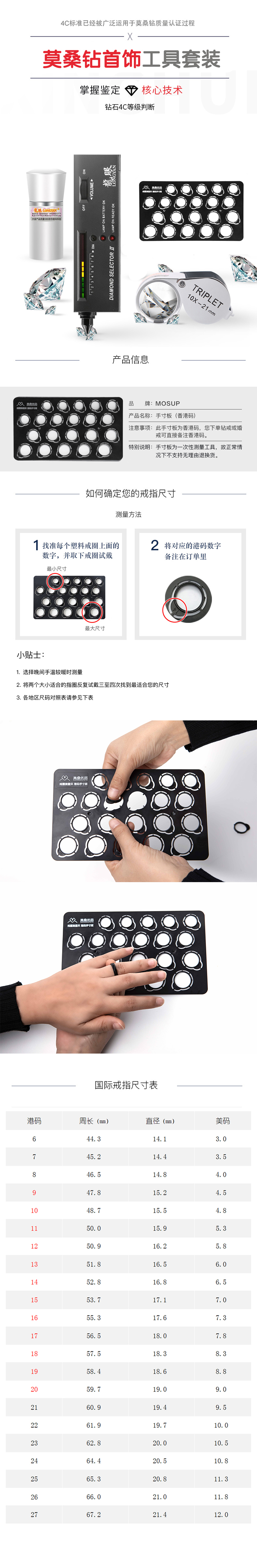 港码手寸板 手指戒指尺寸测量环测量尺码工具 - 1