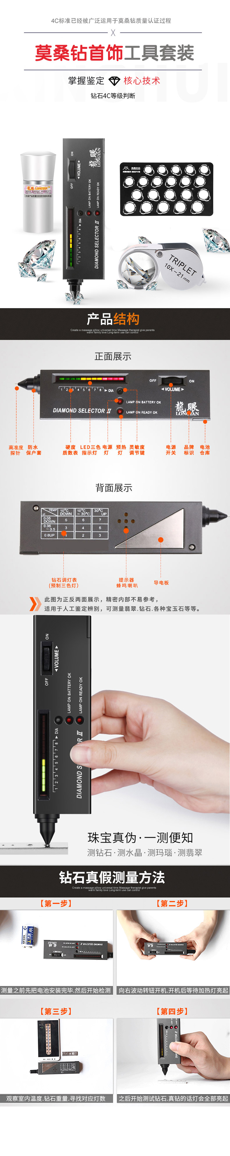 莫桑石检测笔验钻笔热导仪珠宝测试鉴定工具仪器 - 1