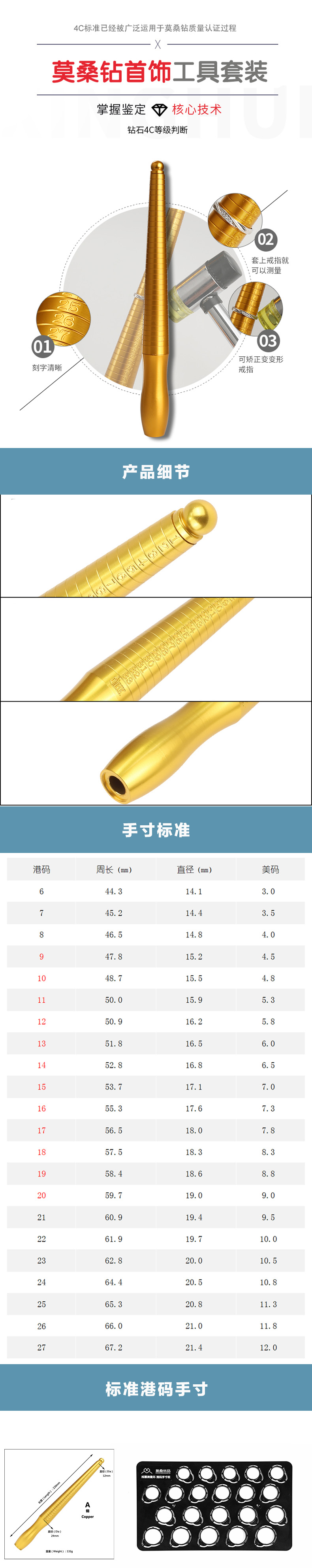 港度戒指圈戒指棒手指尺寸大小测量工具 - 1