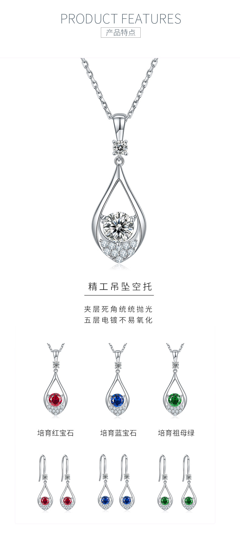 JS02S款泪珠S925银镀白金莫桑钻红蓝绿宝项链耳环套装1.0ct - 5