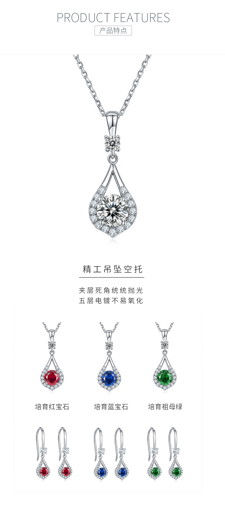 JS03O款暧昧S925银镀白金莫桑钻红蓝绿宝项链耳环套装1.0ct - 5