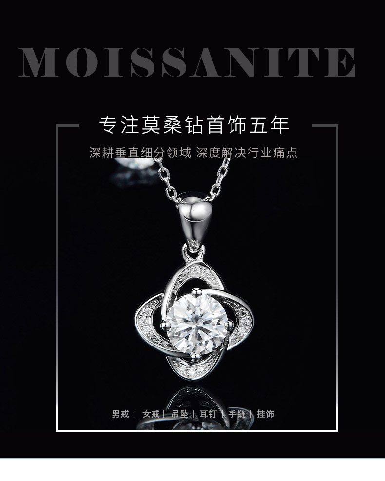 JS040款四叶草S925银镀白金莫桑钻红蓝绿宝项链1.0ct - 1