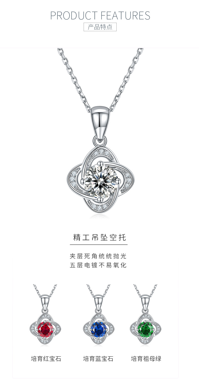 JS040款四叶草S925银镀白金莫桑钻红蓝绿宝项链1.0ct - 5
