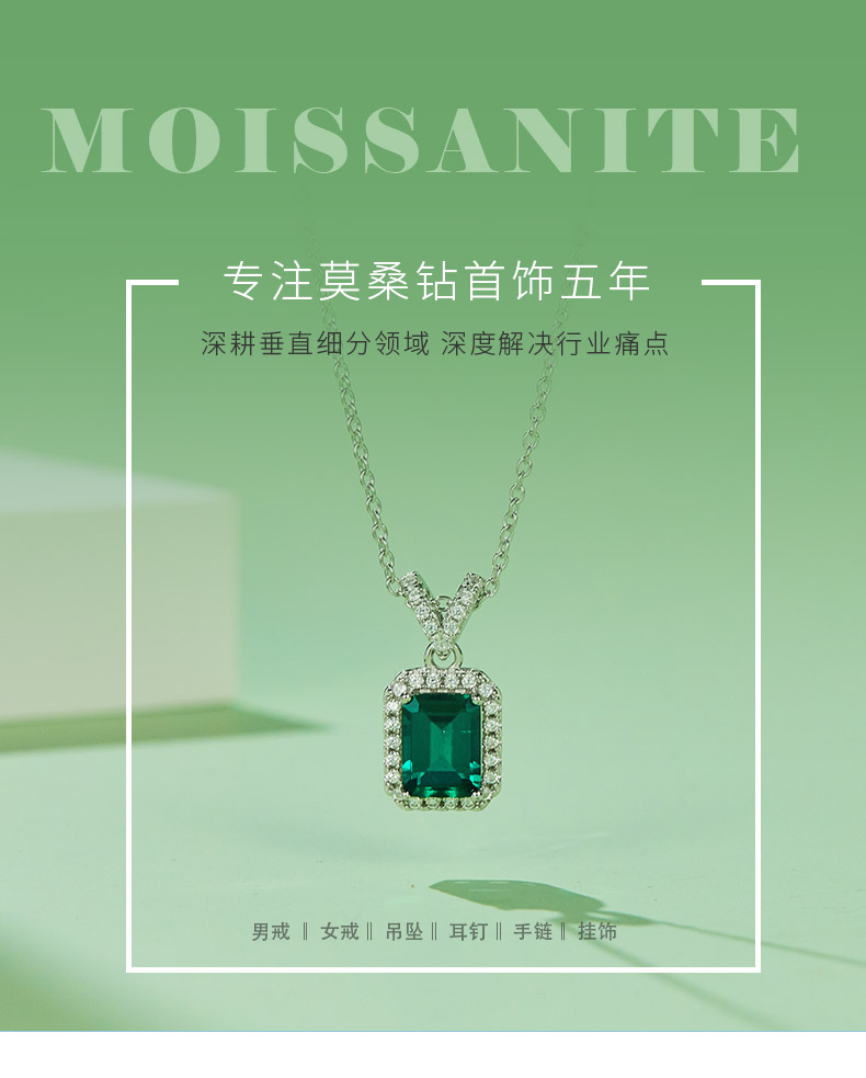 P0024  长方培育祖母绿S925银镀白金项链主石8*6mm/1.25CT - 1