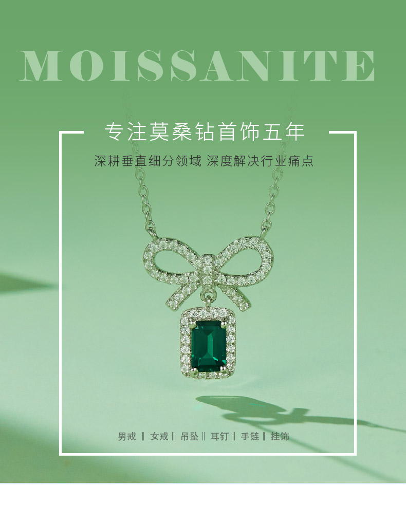 P2020420 长方培育祖母绿S925银镀白金项链主石6*4mm/0.5CT - 1