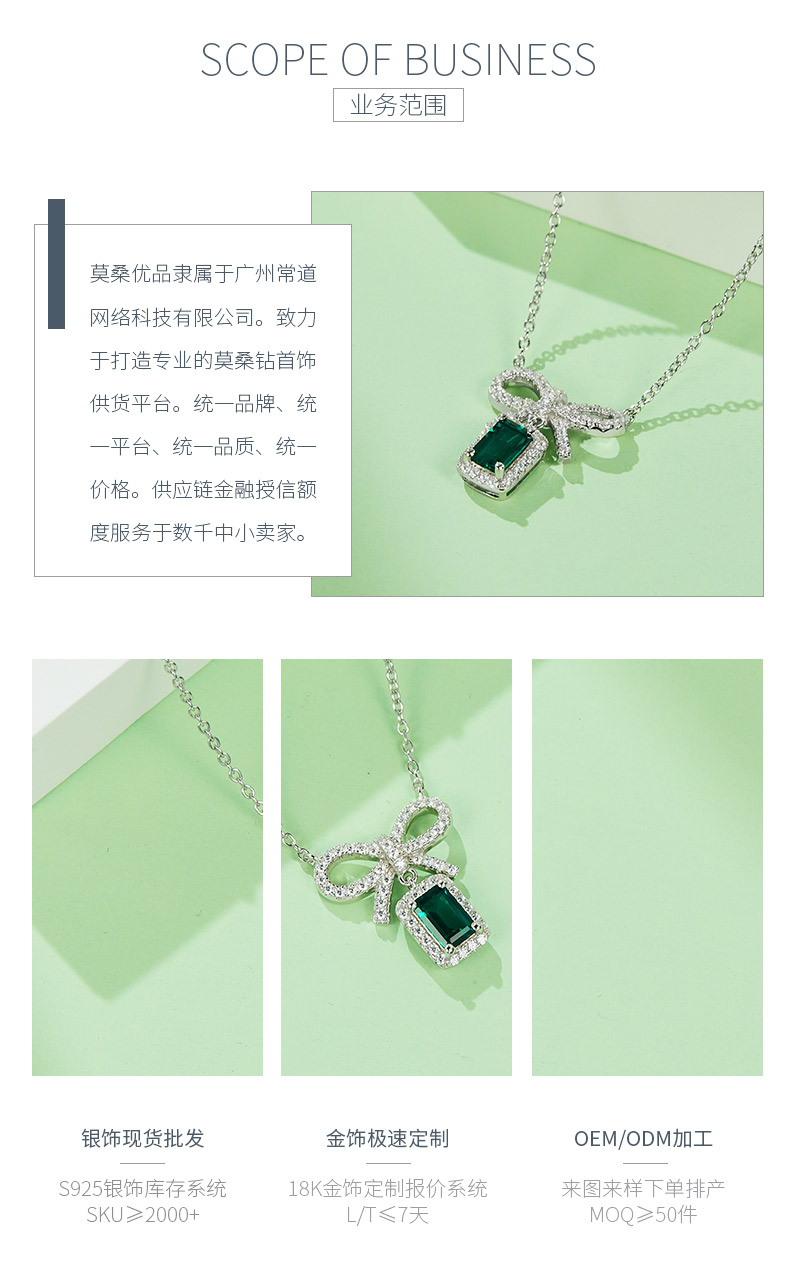 P2020420 长方培育祖母绿S925银镀白金项链主石6*4mm/0.5CT - 3
