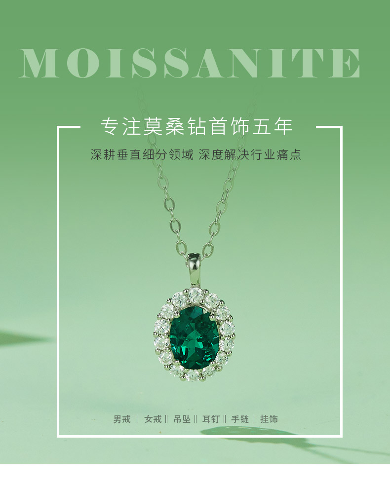 AP0317 蛋形培育祖母绿S925银镀白金项链8*6mm/1.0CT - 1