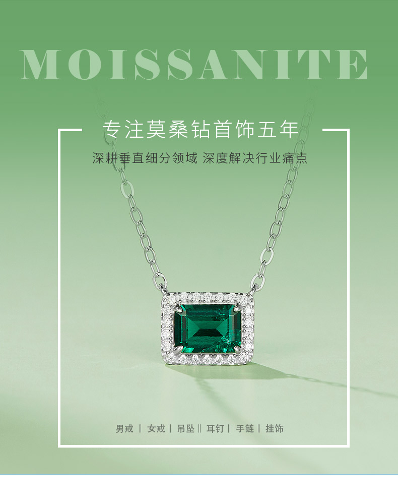 N0005 长方形培育祖母绿S925银镀白金项链7*5mm/0.9CT - 1