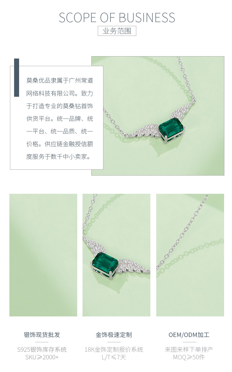 P2019798 长方形培育祖母绿S925银镀白金项链7*5mm/0.9CT - 3