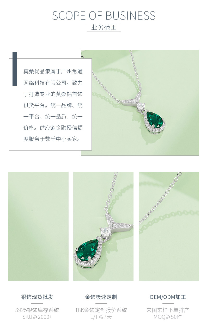 N2019858 梨形培育祖母绿S925银镀白金项链主石8*5mm/0.73CT - 3