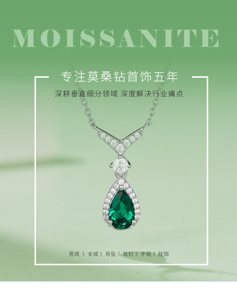 N2019858 梨形培育祖母绿S925银镀白金项链主石8*5mm/0.73CT - 1