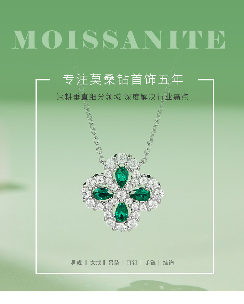 P2020306 四叶草培育祖母绿S925银镀白金项链1.0CT - 1
