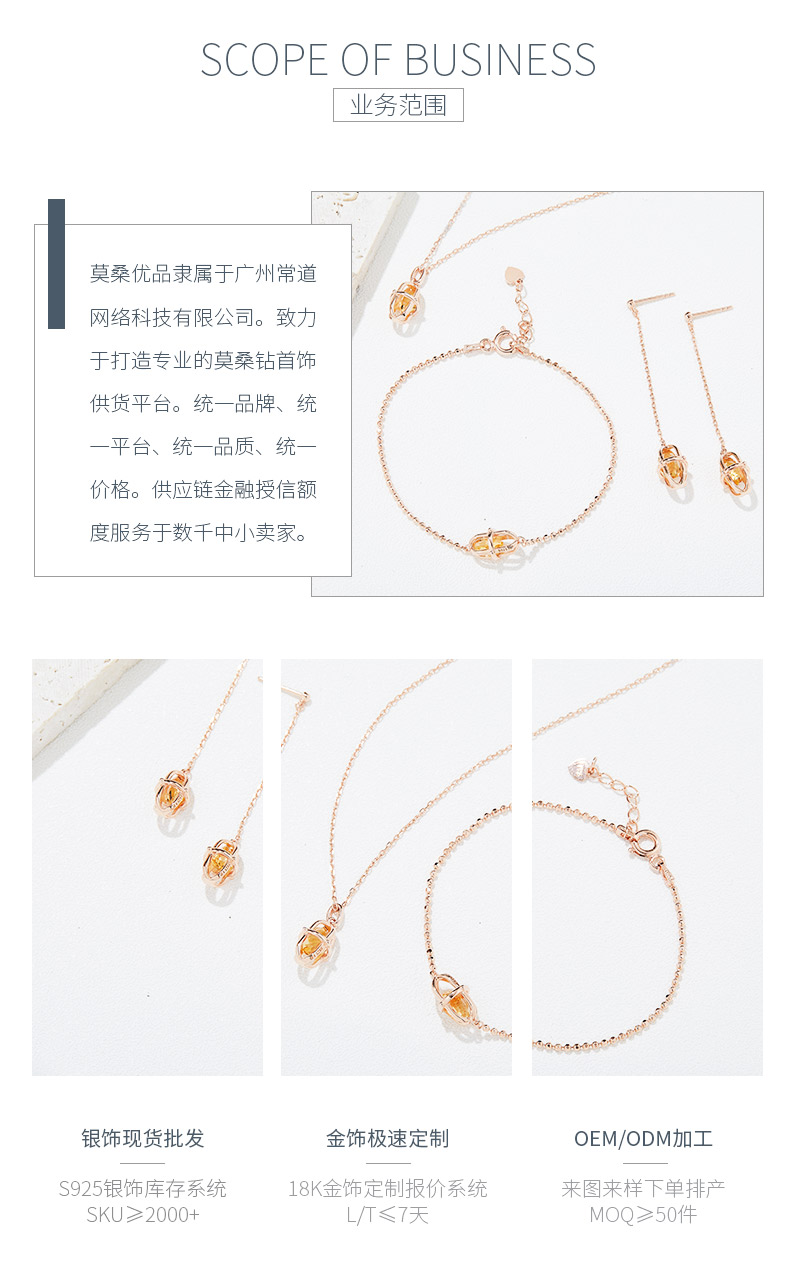 N811905K/E811854K/BR811855K款S925银镀18K玫瑰金天然黄水晶项链耳环手链套装 - 3