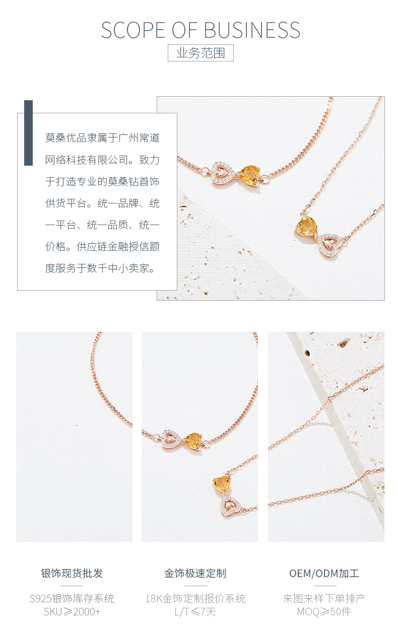 MN812289K/MBR812290K款S925银镀18K玫瑰金天然黄水晶项链手链套装 - 3