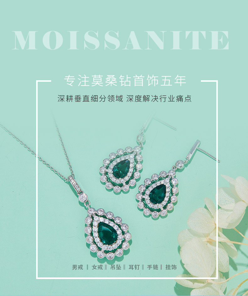 2105081款S925银镀18K白金梨形培育彩宝吊坠耳环主石10.5*7mm/9*6mm/3.75CT - 1