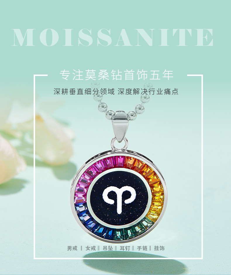 白羊座彩虹色合成宝石星座项链S925银镀白金2.03ct/1.36ct - 1
