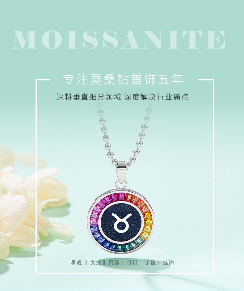 金牛座彩虹色合成宝石星座项链S925银镀白金 - 1
