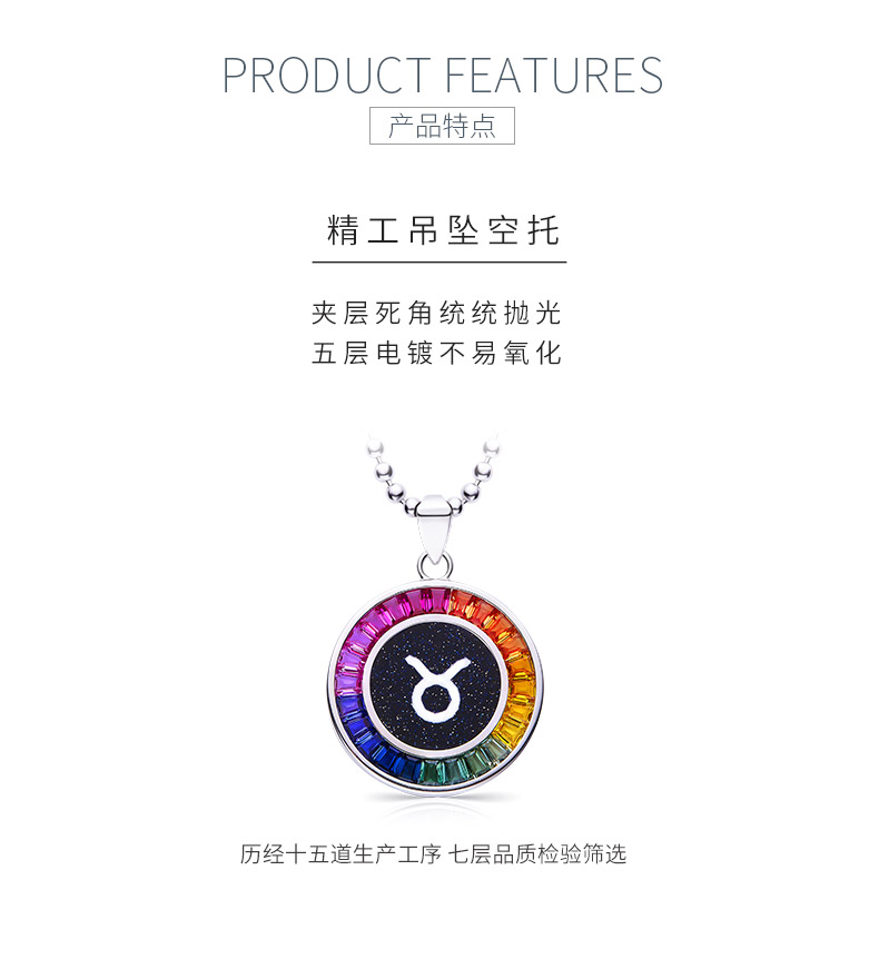 金牛座彩虹色合成宝石星座项链S925银镀白金 - 5