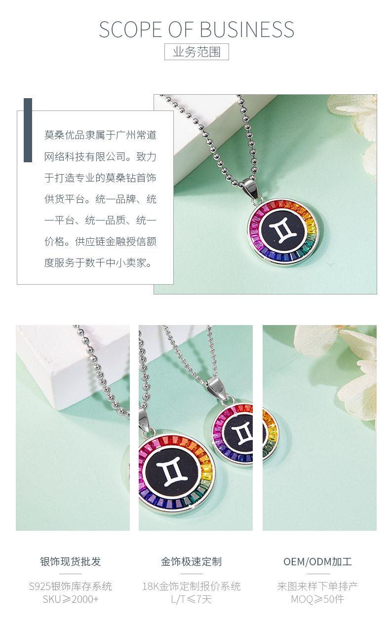 双子座彩虹色合成宝石星座项链S925银镀白金 - 3