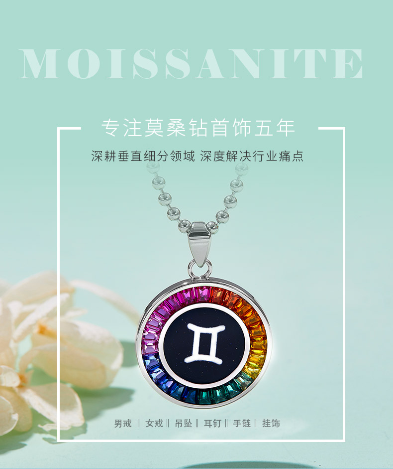双子座彩虹色合成宝石星座项链S925银镀白金 - 1