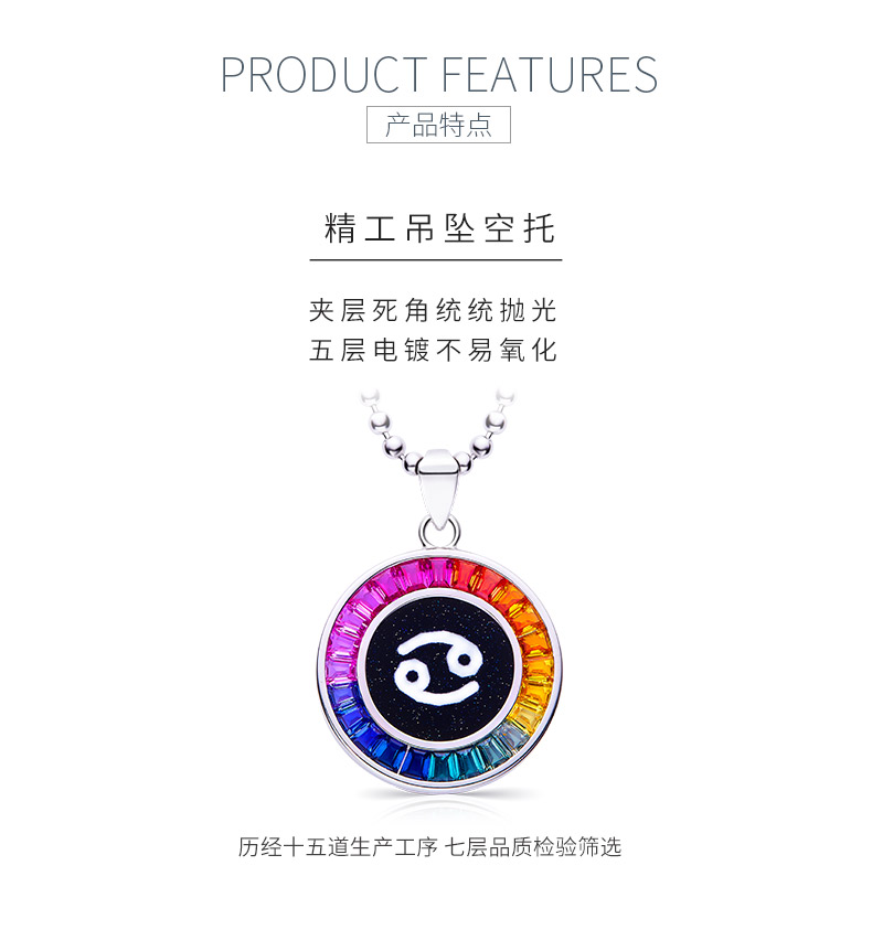 巨蟹座彩虹色合成宝石星座项链S925银镀白金 - 5