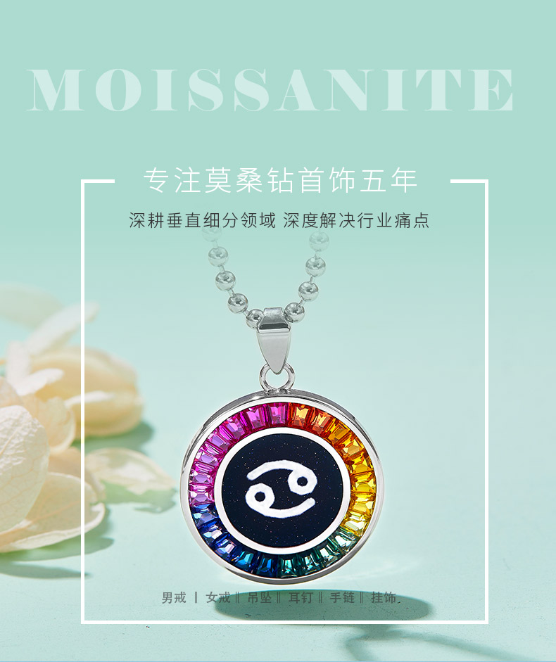 巨蟹座彩虹色合成宝石星座项链S925银镀白金 - 1