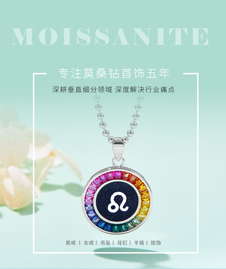 狮子座彩虹色合成宝石星座项链S925银镀白金 - 1
