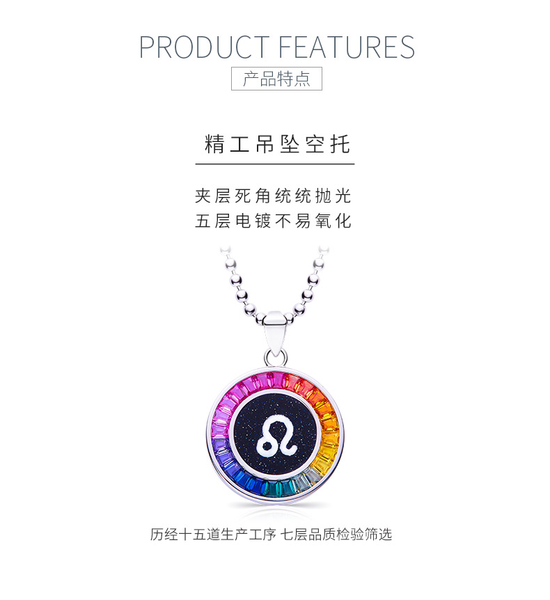 狮子座彩虹色合成宝石星座项链S925银镀白金 - 5