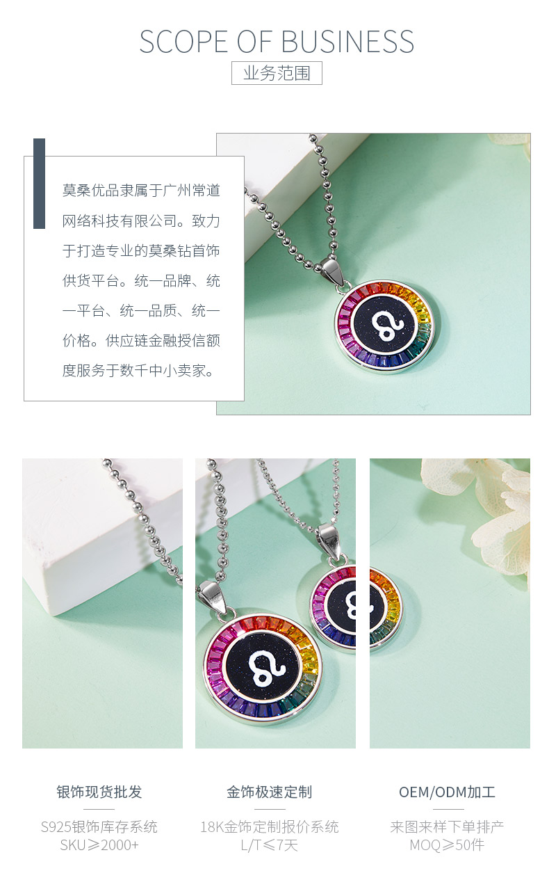 狮子座彩虹色合成宝石星座项链S925银镀白金 - 3