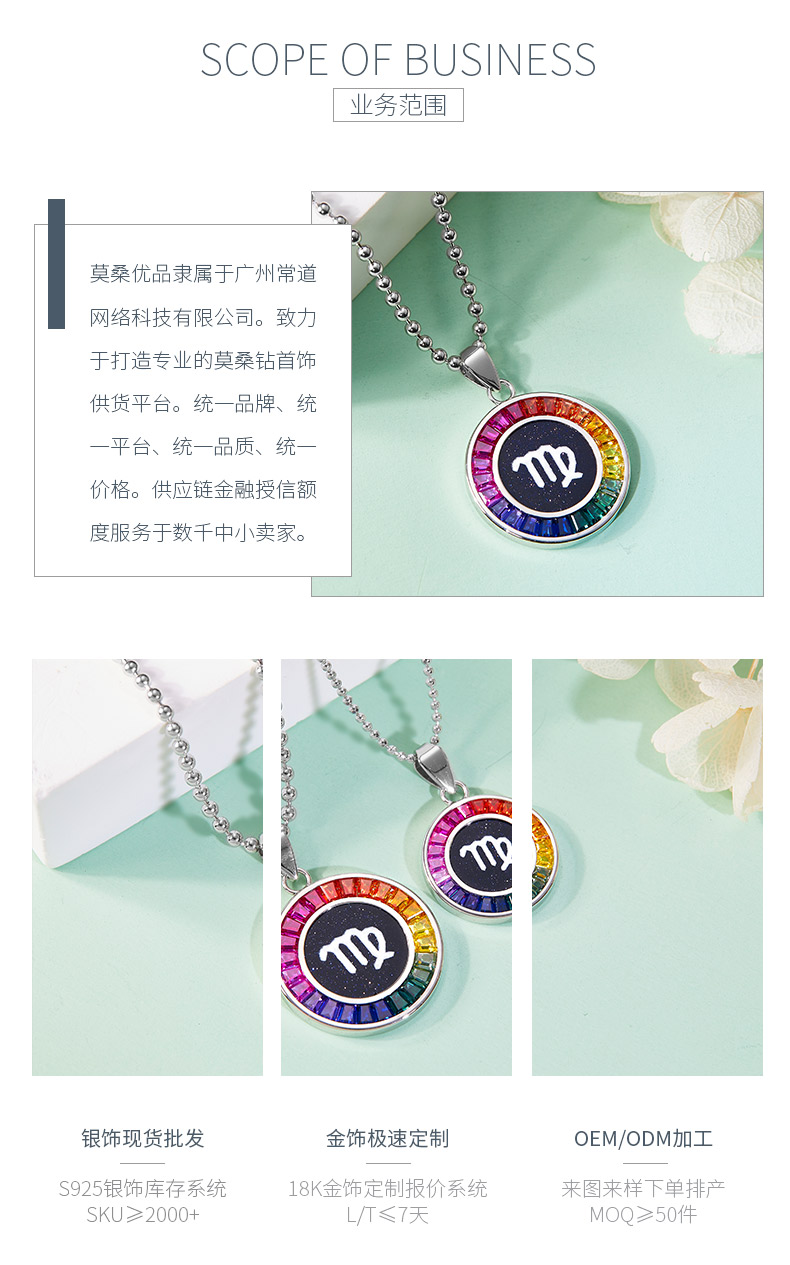 处女座彩虹色合成宝石星座项链S925银镀白金 - 3