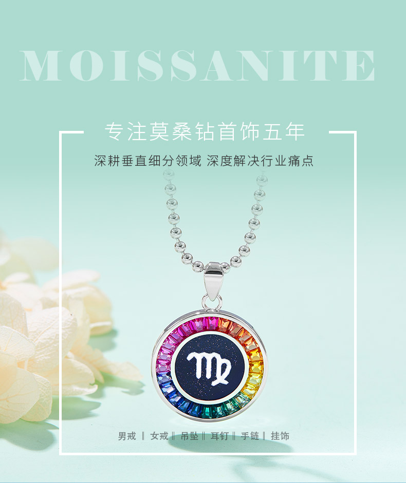 处女座彩虹色合成宝石星座项链S925银镀白金 - 1