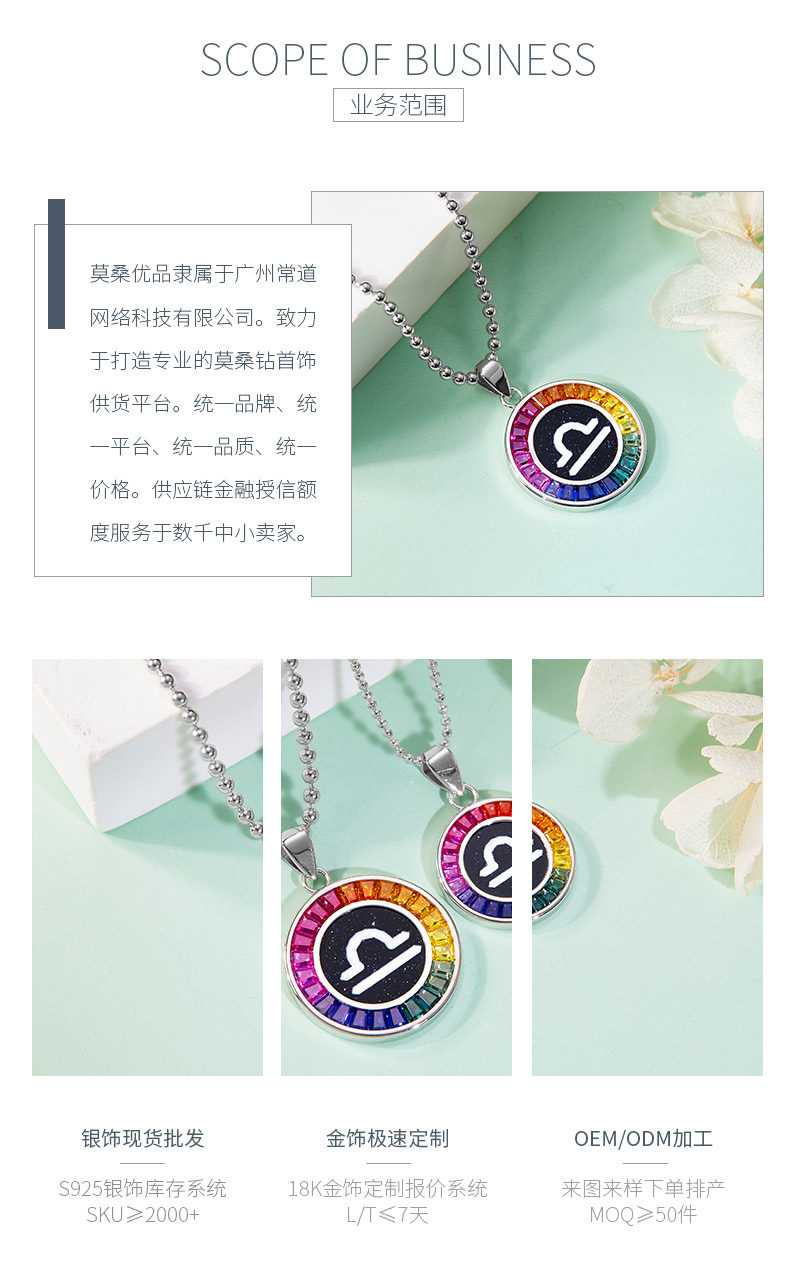 天秤座彩虹色合成宝石星座项链S925银镀白金 - 3