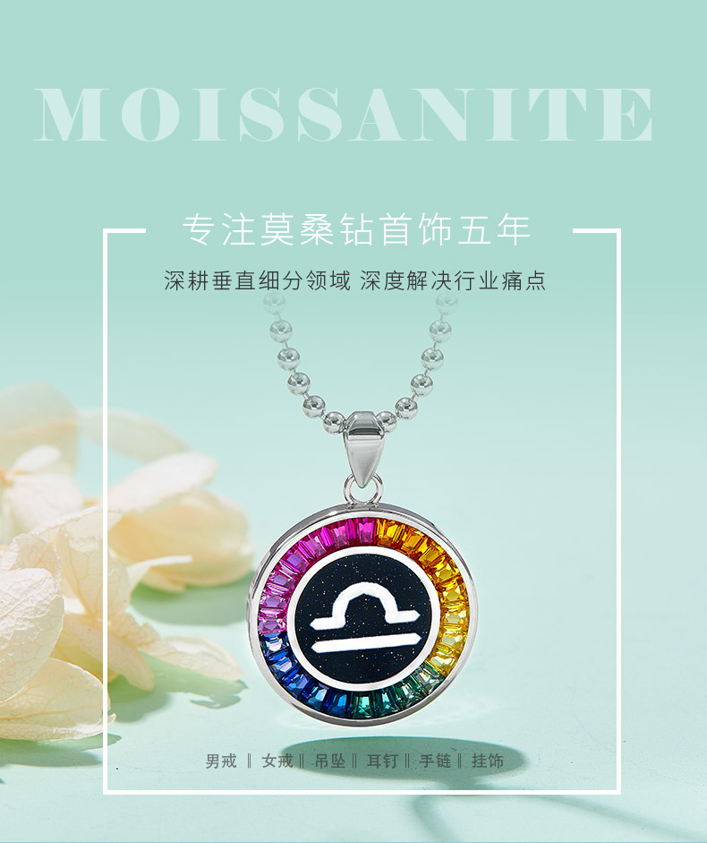 天秤座彩虹色合成宝石星座项链S925银镀白金 - 1