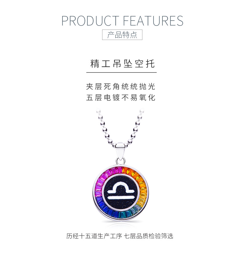 天秤座彩虹色合成宝石星座项链S925银镀白金 - 5