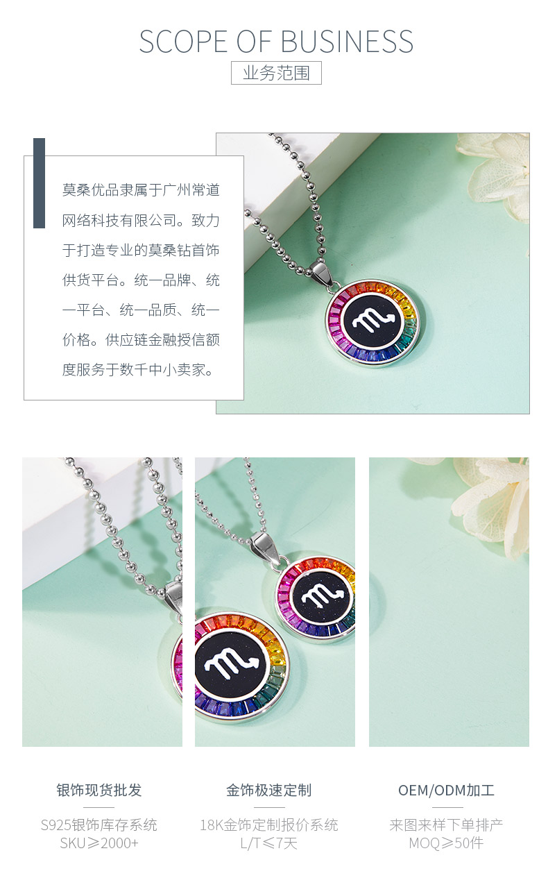天蝎座彩虹色合成宝石星座项链S925银镀白金 - 3