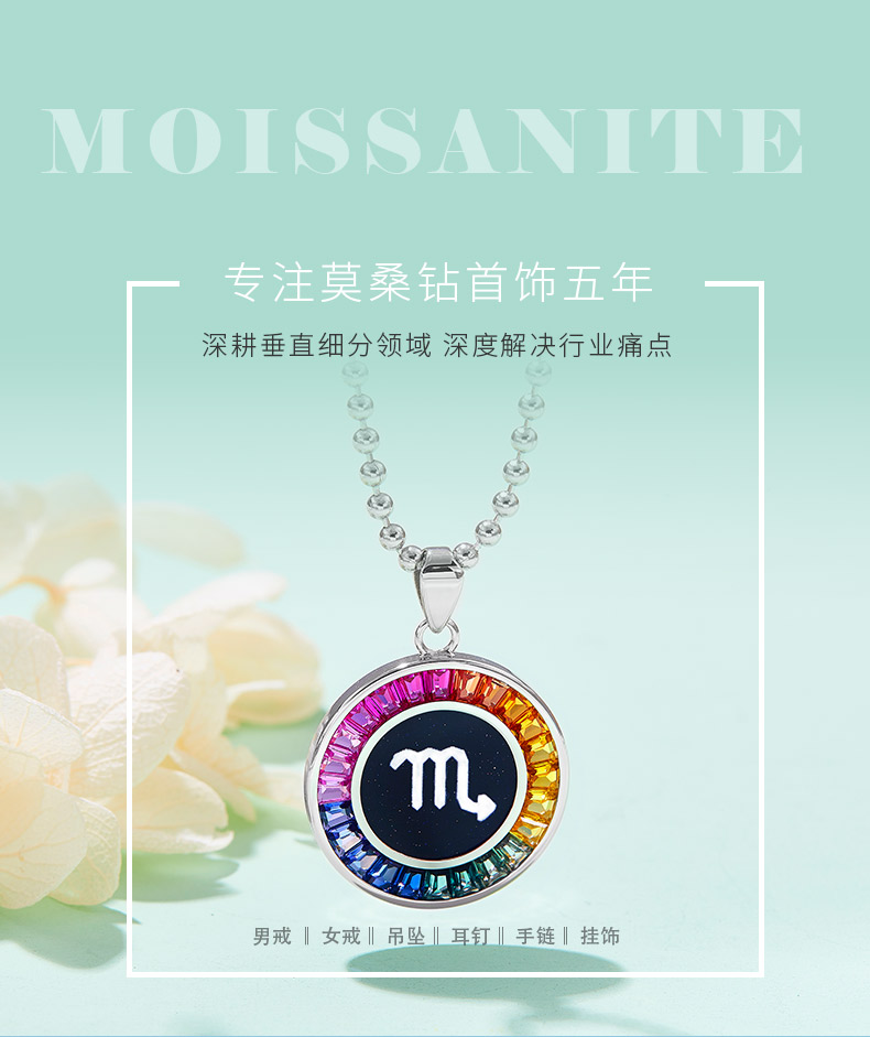 天蝎座彩虹色合成宝石星座项链S925银镀白金 - 1
