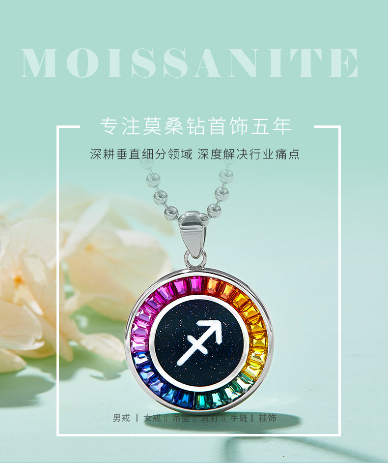 射手座彩虹色合成宝石星座项链S925银镀白金 - 1