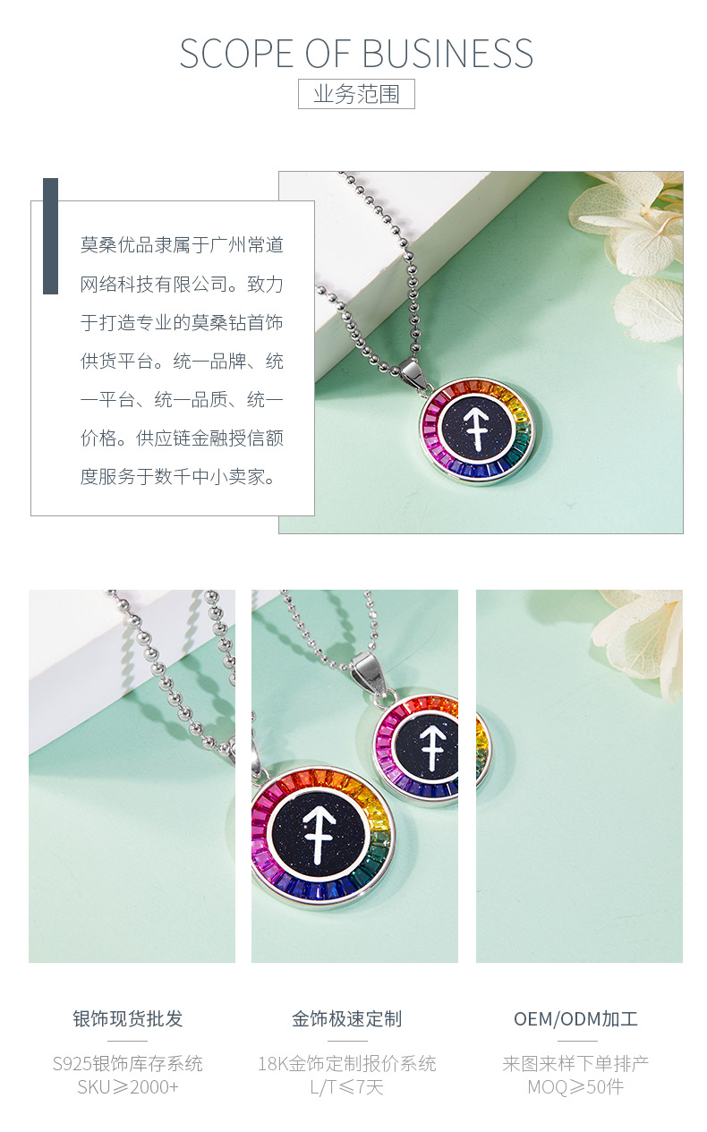射手座彩虹色合成宝石星座项链S925银镀白金 - 3