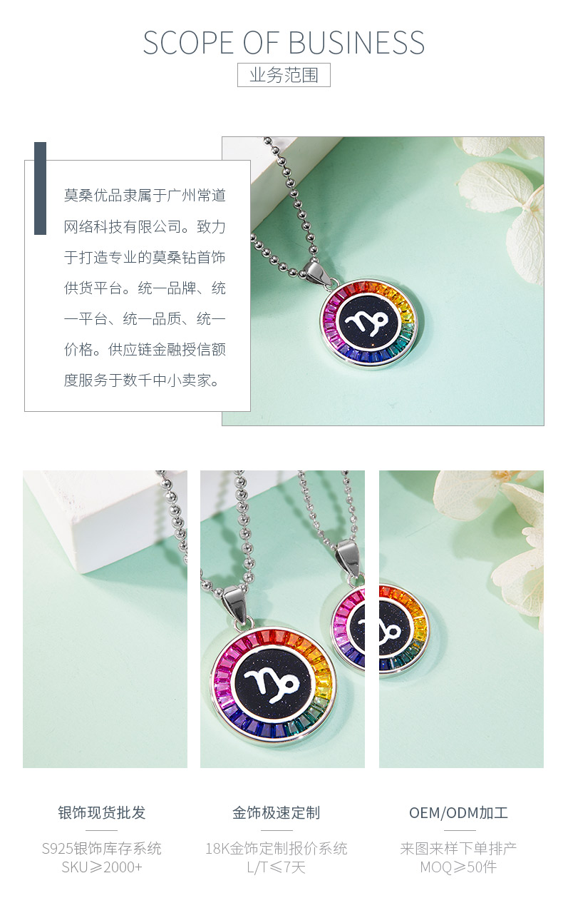 魔蝎座彩虹色合成宝石星座项链S925银镀白金 - 3