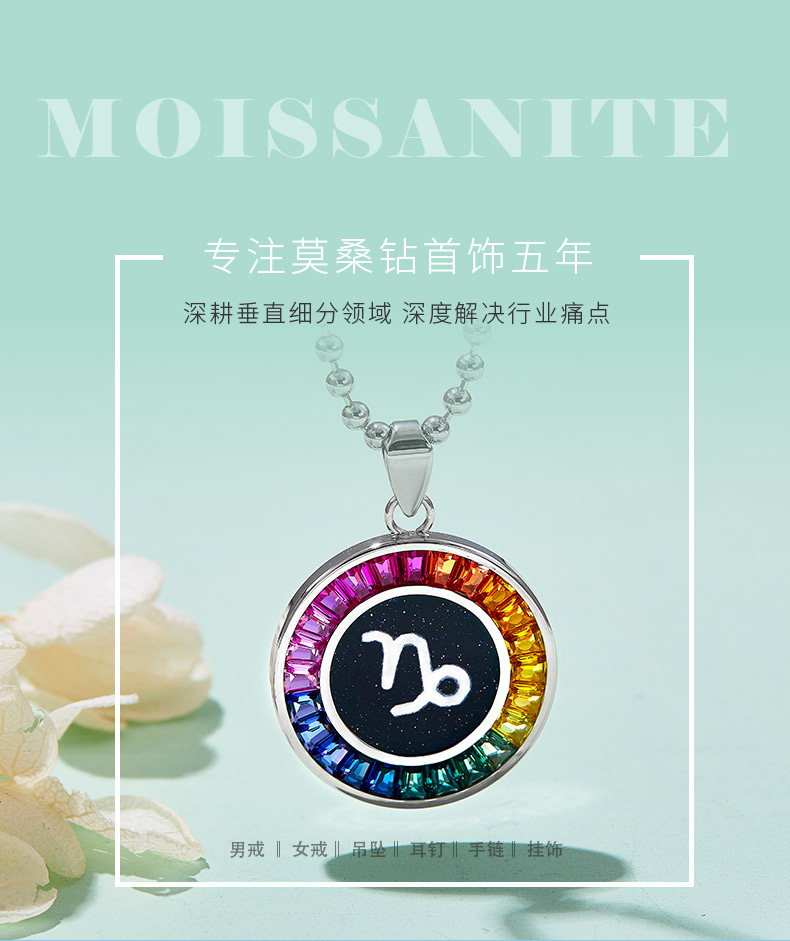 魔蝎座彩虹色合成宝石星座项链S925银镀白金 - 1