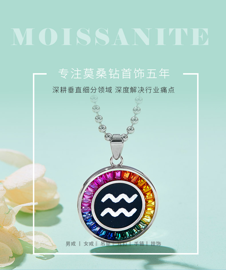 水瓶座彩虹色合成宝石星座项链S925银镀白金 - 1
