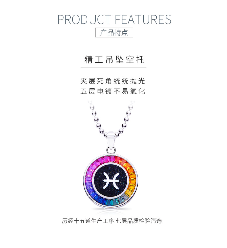 双鱼座彩虹色合成宝石星座项链S925银镀白金 - 5