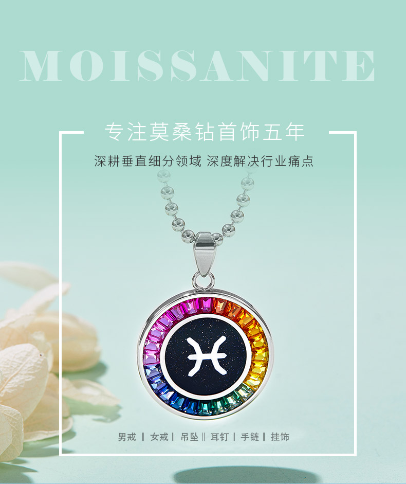 双鱼座彩虹色合成宝石星座项链S925银镀白金 - 1