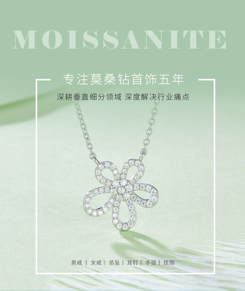 DSYP24款花瓣S925银镀白金莫桑钻项链0.22 - 1