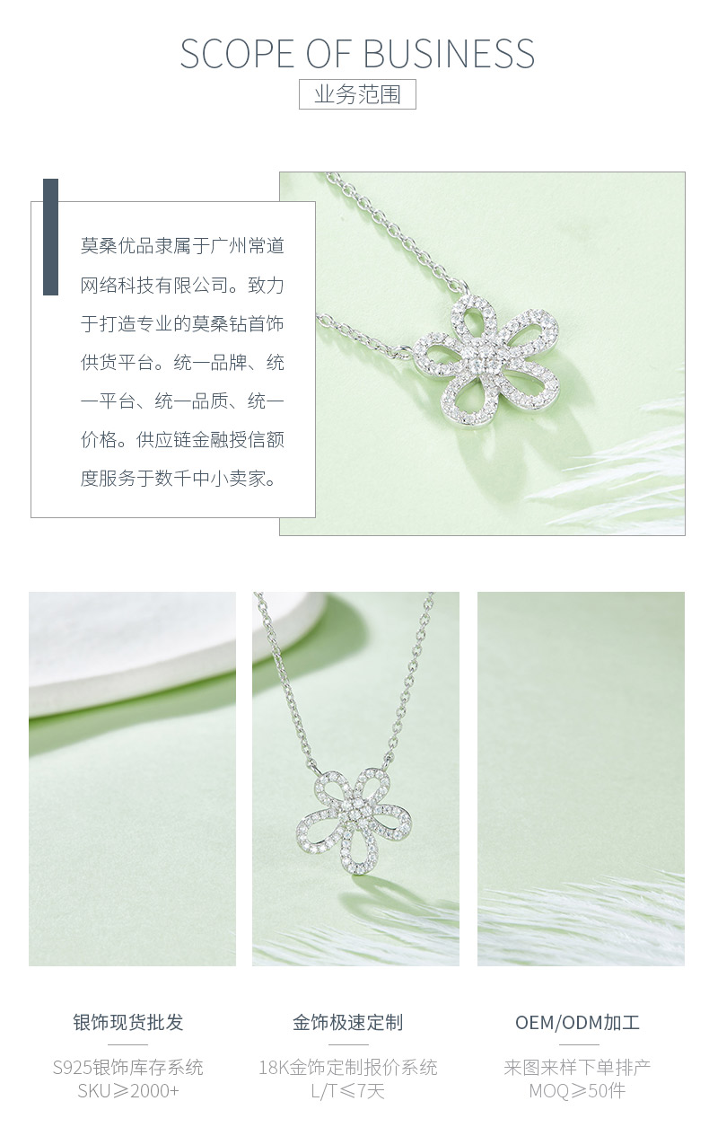 DSYP24款花瓣S925银镀白金莫桑钻项链0.22 - 3