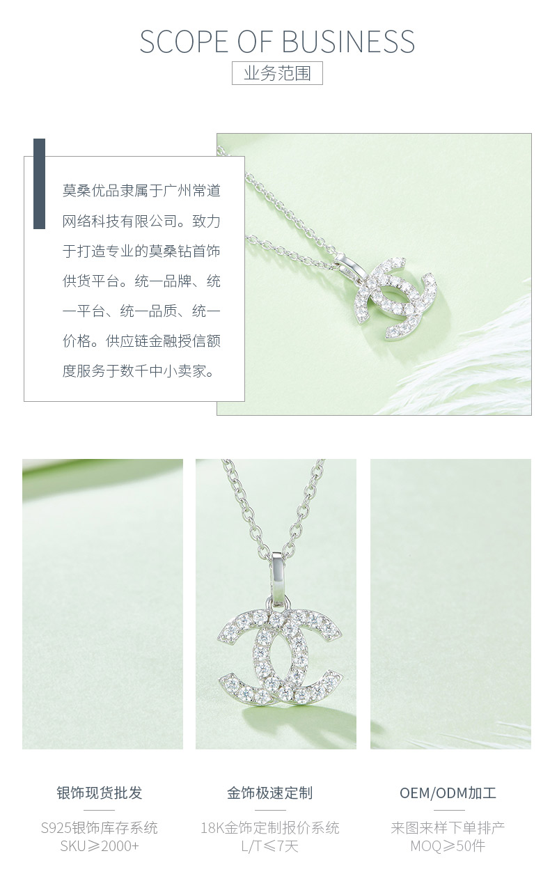 DSYP20款双CS925银镀白金莫桑钻项链0.22ct - 3