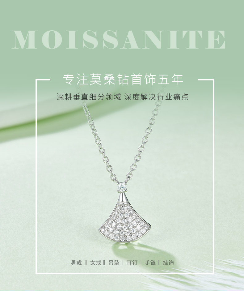 DSYP23款群舞S925银镀白金莫桑钻项链0.21ct - 1