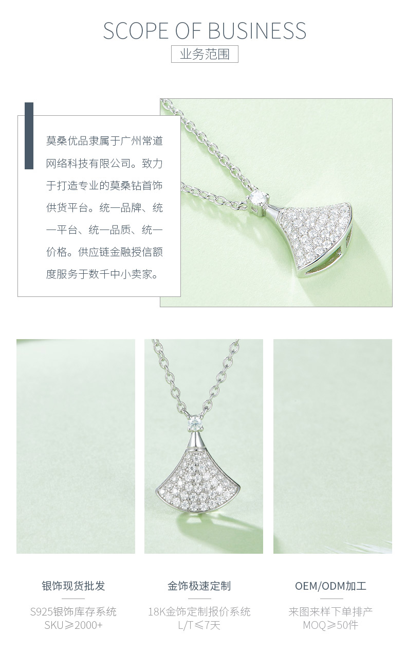 DSYP23款群舞S925银镀白金莫桑钻项链0.21ct - 3